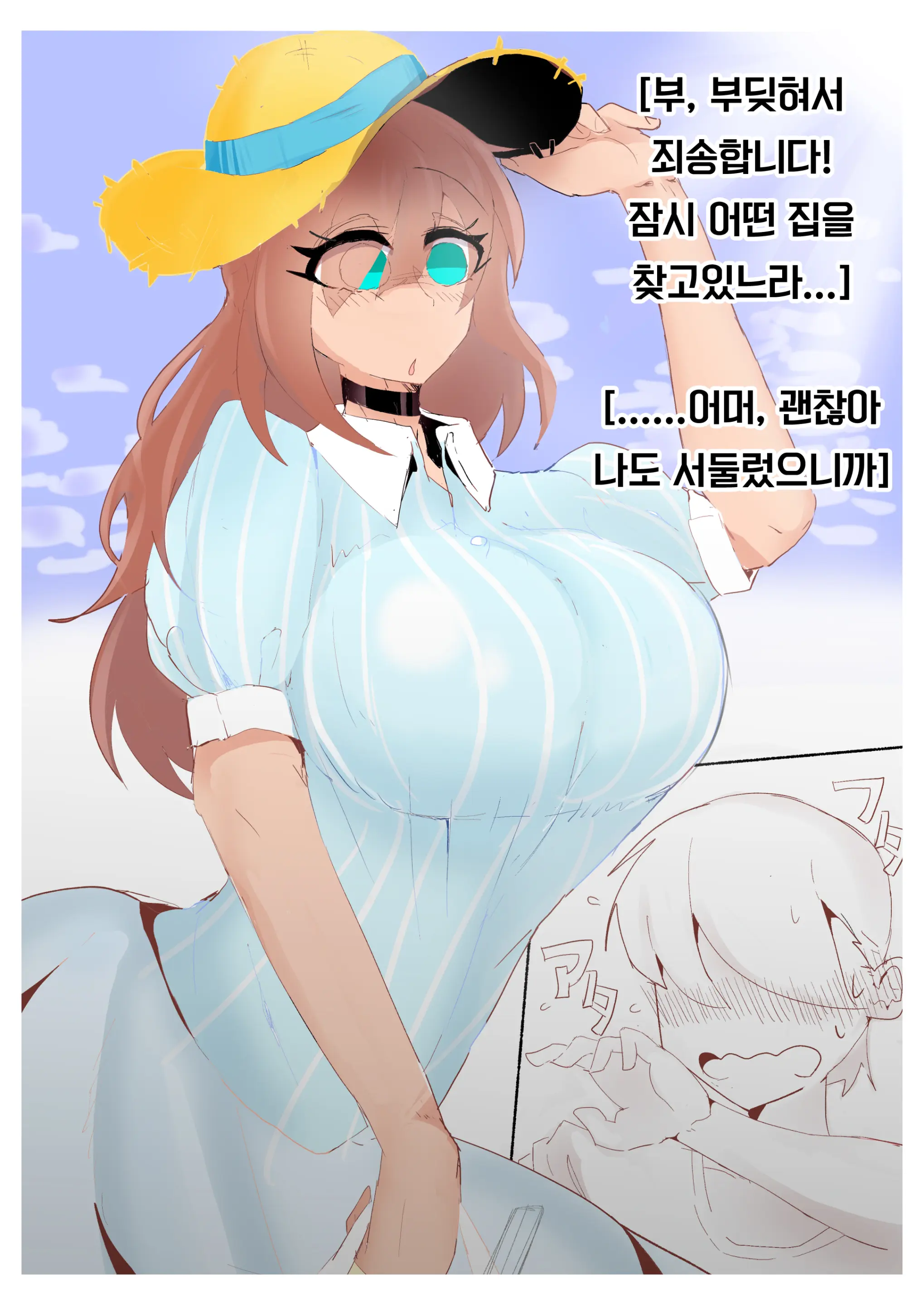 강제여장감금 ~ 선배의 신부가 되는 이야기 ~